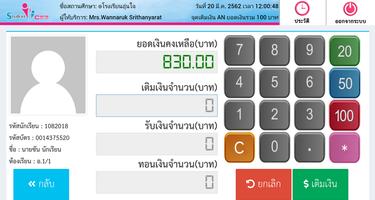 Student Pay ภาพหน้าจอ 2