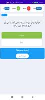 معاك - دراسات خامسة ابتدائي تصوير الشاشة 3
