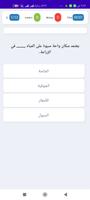 معاك - دراسات خامسة ابتدائي تصوير الشاشة 2