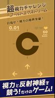SuperEyeChallenge Gold Extreme الملصق
