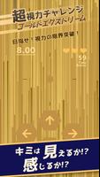 SuperEyeChallenge Gold Extreme تصوير الشاشة 2