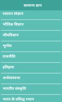 General Knowledge স্ক্রিনশট 2