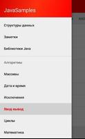 Java Smples Pro скриншот 1