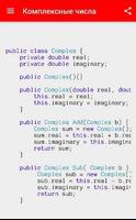 Java Smples Pro скриншот 3