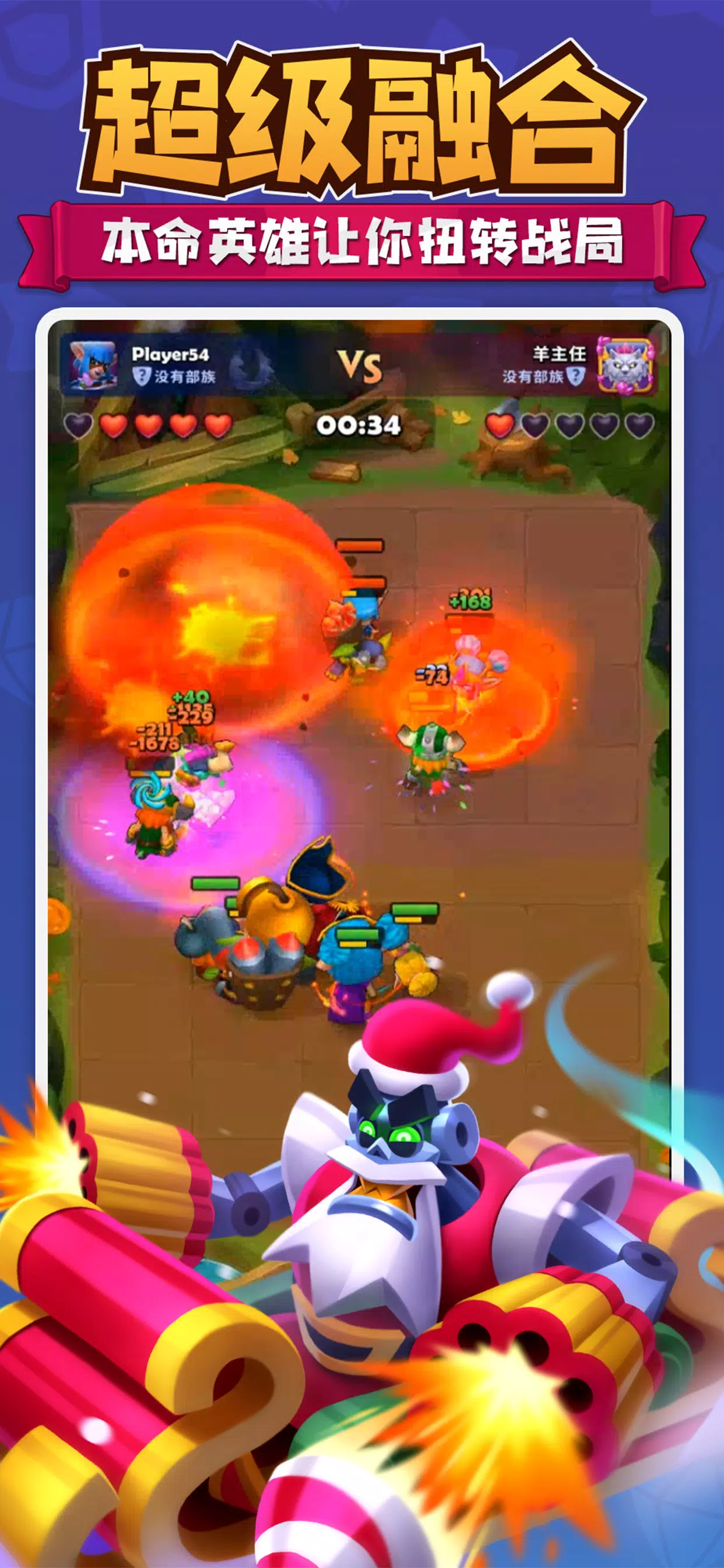 LUDUS ・进击的战场-公平竞技巅峰对决