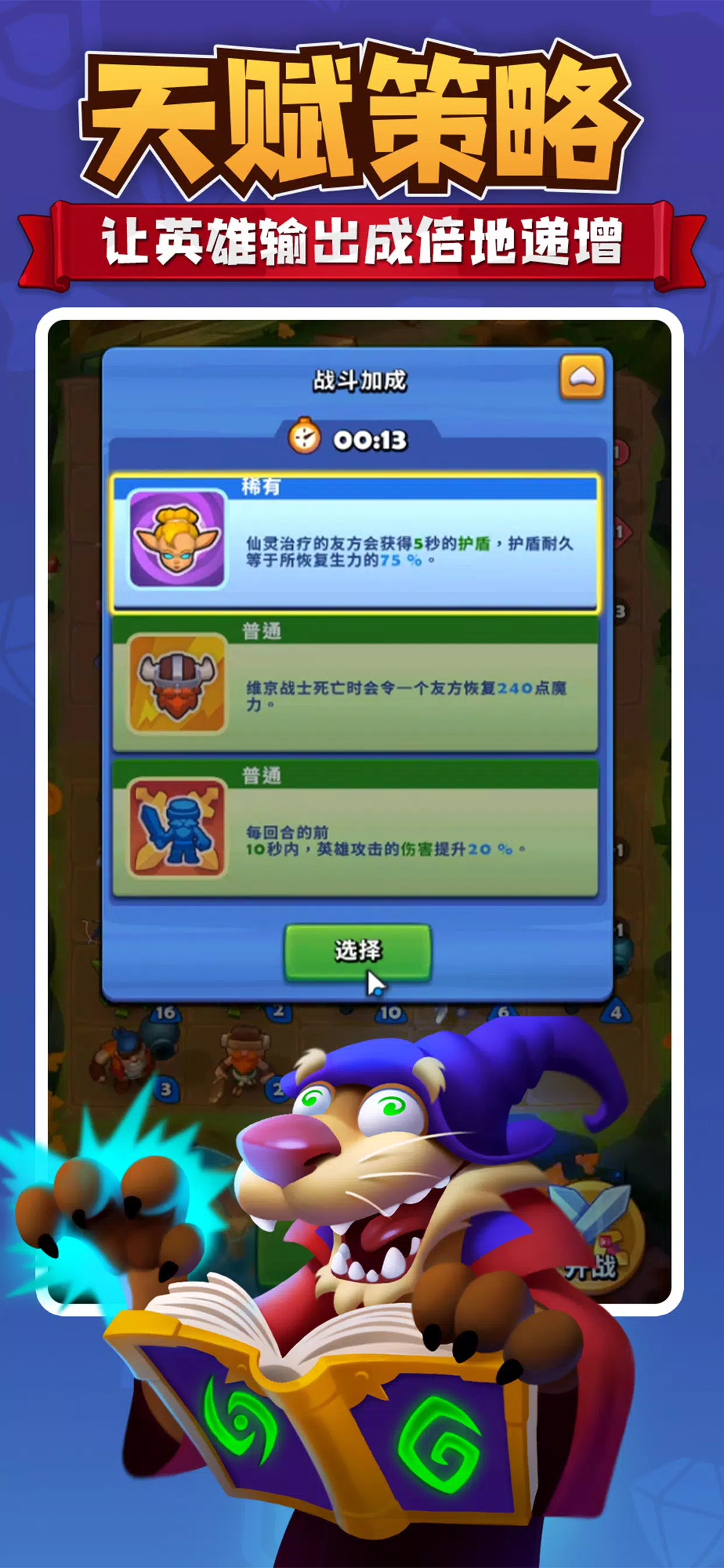 LUDUS ・进击的战场-公平竞技巅峰对决