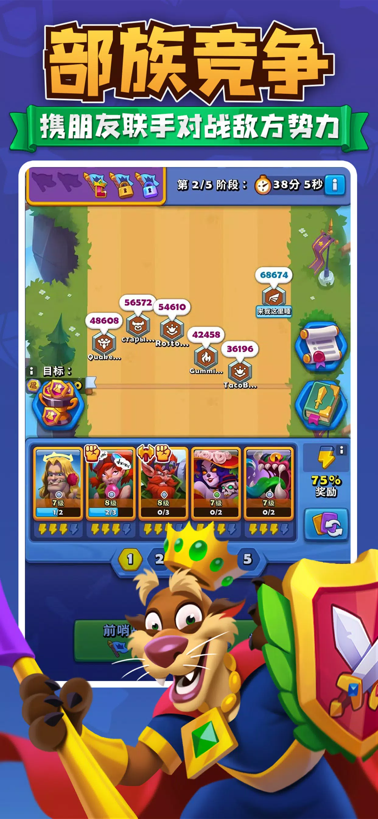 LUDUS ・进击的战场-公平竞技巅峰对决