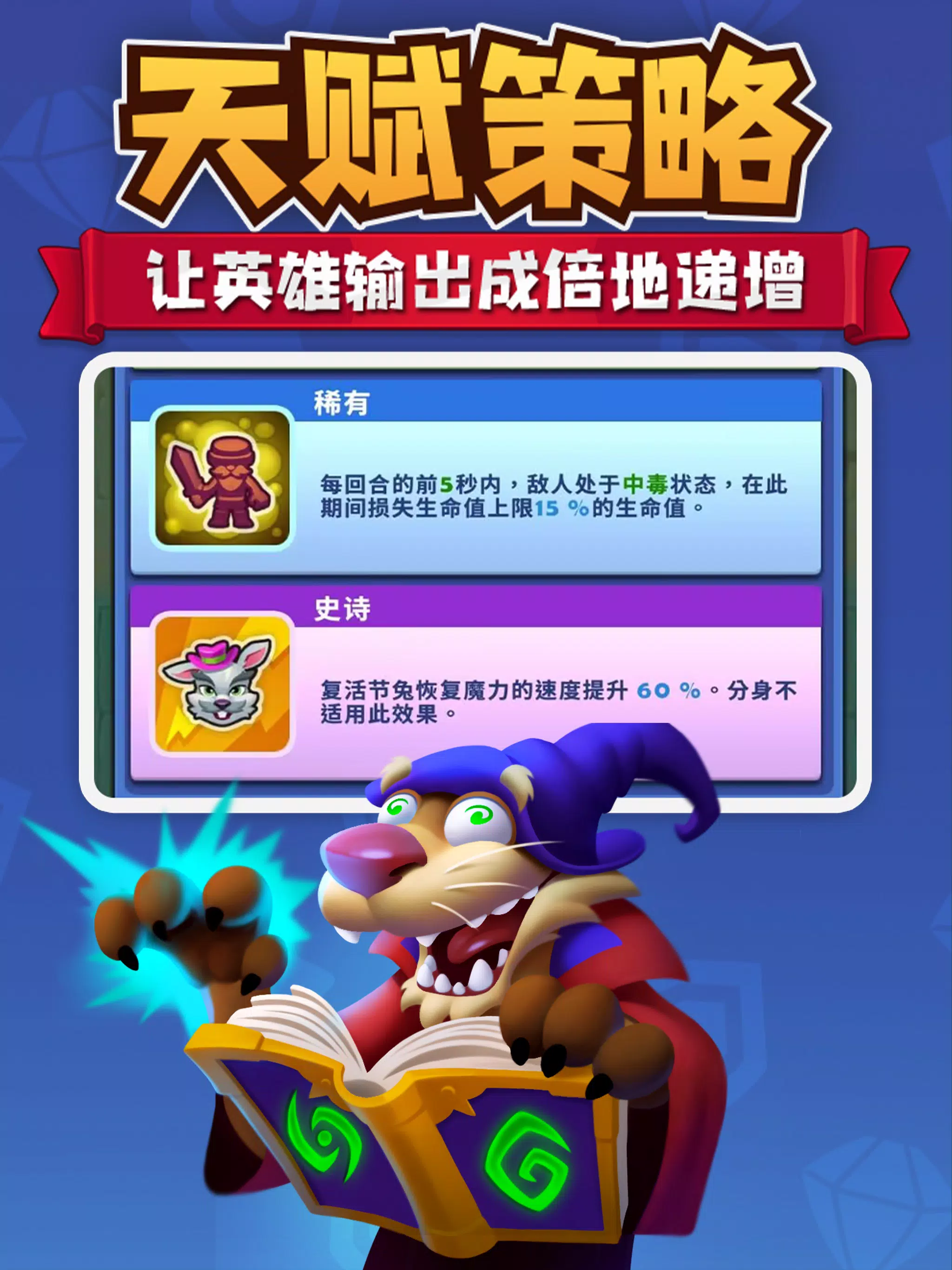 LUDUS ・进击的战场-公平竞技巅峰对决