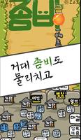 우리말 머지 imagem de tela 2