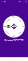 Compass-বাংলা কম্পাস poster