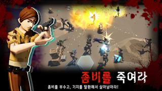 그라운드 제로 스크린샷 1