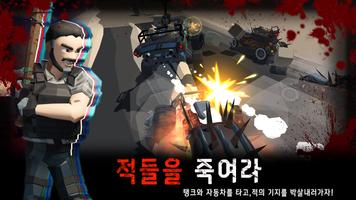 그라운드 제로 스크린샷 1