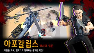 그라운드 제로 스크린샷 3