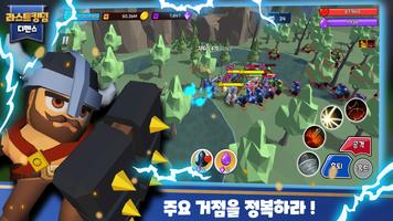 라스트 킹덤: 디펜스 스크린샷 2