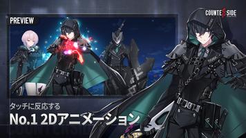 カウンターサイド スクリーンショット 2