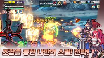검방녀 키우기 - 방치형RPG imagem de tela 1