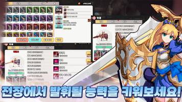 برنامه‌نما 검방녀 키우기 - 방치형RPG عکس از صفحه
