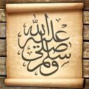 Durood Shareef Collection APK