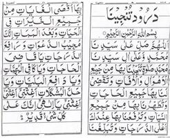 Durood Shareef Collection Plakat