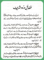 Durood Shareef Collection Screenshot 1