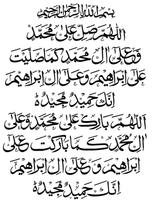 Durood Shareef Collection Screenshot 2