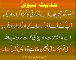 Hadees in Urdu syot layar 2