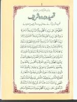 Qaseeda Burda Urdu Translation الملصق