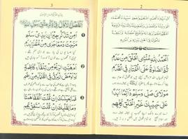 Qaseeda Burda Urdu Translation تصوير الشاشة 1