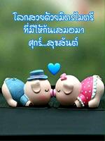 สวัสดี วันศุกร์ 스크린샷 1