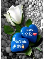 สวัสดี วันศุกร์ 截图 2