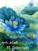 สวัสดี วันศุกร์ syot layar 3