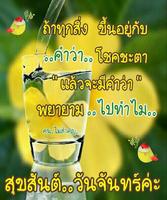 สวัสดี วันจันทร์ 스크린샷 3