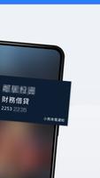 小熊來電 - 攔截推銷電話、辨識來電單位 captura de pantalla 1