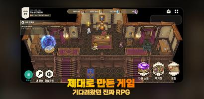 재능 삼킨 마법사 screenshot 1