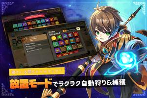 テイミングマスター：召喚獣育成ゲーム ポスター