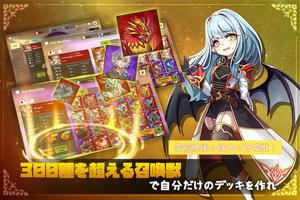 テイミングマスター：召喚獣育成ゲーム スクリーンショット 1
