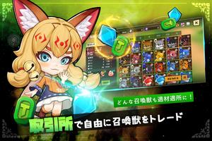 テイミングマスター：召喚獣育成ゲーム スクリーンショット 2