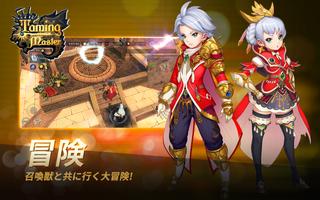 テイミングマスター スクリーンショット 2