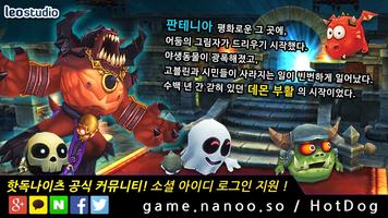 핫독 나이츠 (Hot Dog Knights) syot layar 1