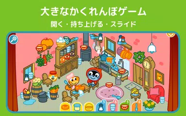 パンゴ かくれんぼ：おとぎ話 アプリダウンロード