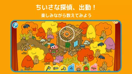 パンゴ かくれんぼ：おとぎ話 アプリダウンロード