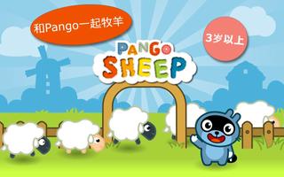 Pango抓绵羊 : 把所有的羊都弄到手 海报