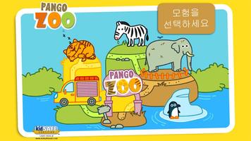 팽고 동물원: 3-6세 어린이를 위한 동물 보호 놀이 스크린샷 1