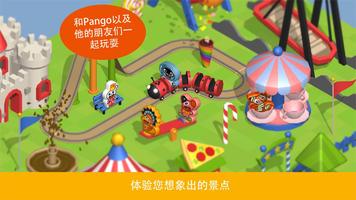 Pango建造游乐园 : 3-6岁儿童游乐园 截图 2