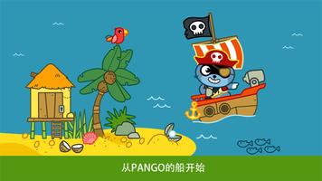 Pango海盗 : 3-8岁儿童的冒险和寻宝游戏 截图 1