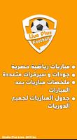 Football Live Plus الملصق