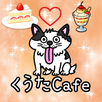 脱出ゲーム　くうたCafe APK