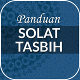 Solat Tasbih ไอคอน