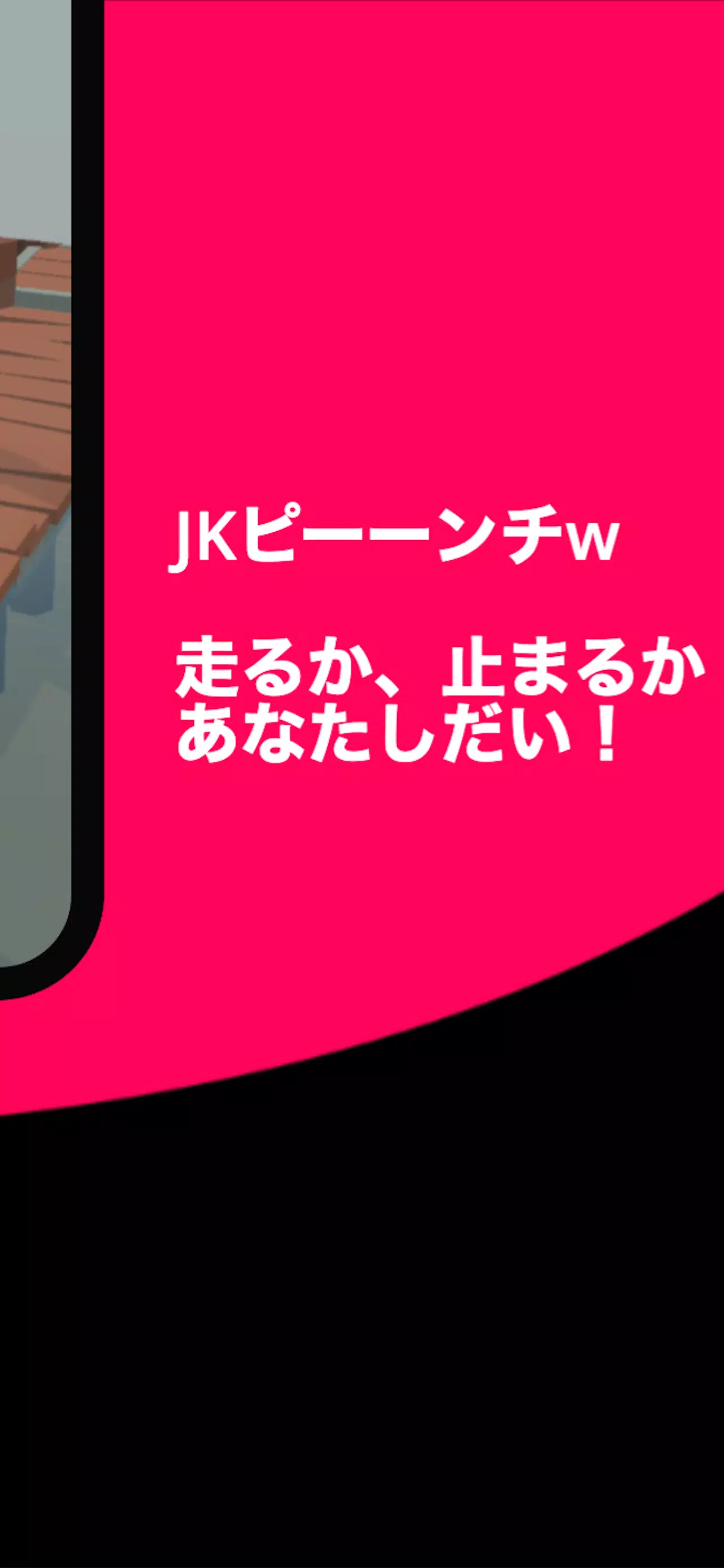 Jk ウミ娘 はしる しゃがむ 障害物 を よけるゲーム Fur Android Apk Herunterladen