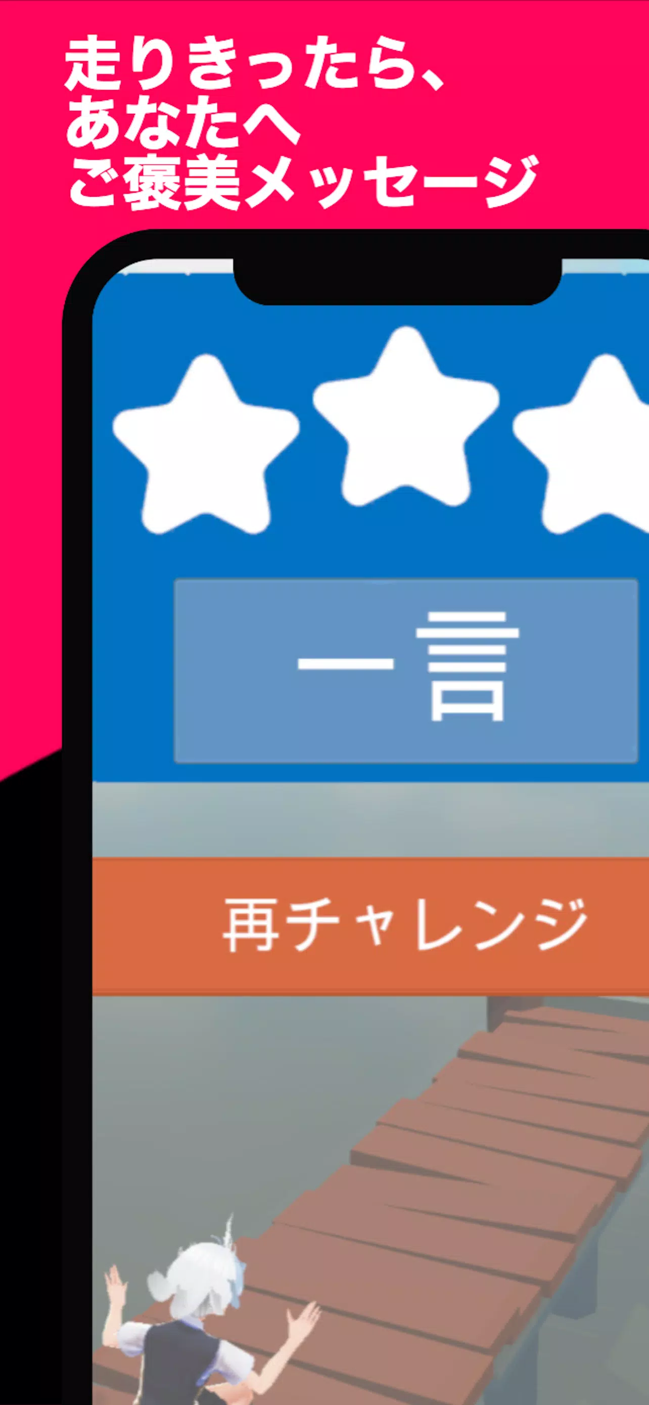 Jk ウミ娘 はしる しゃがむ 障害物 を よけるゲーム Fur Android Apk Herunterladen